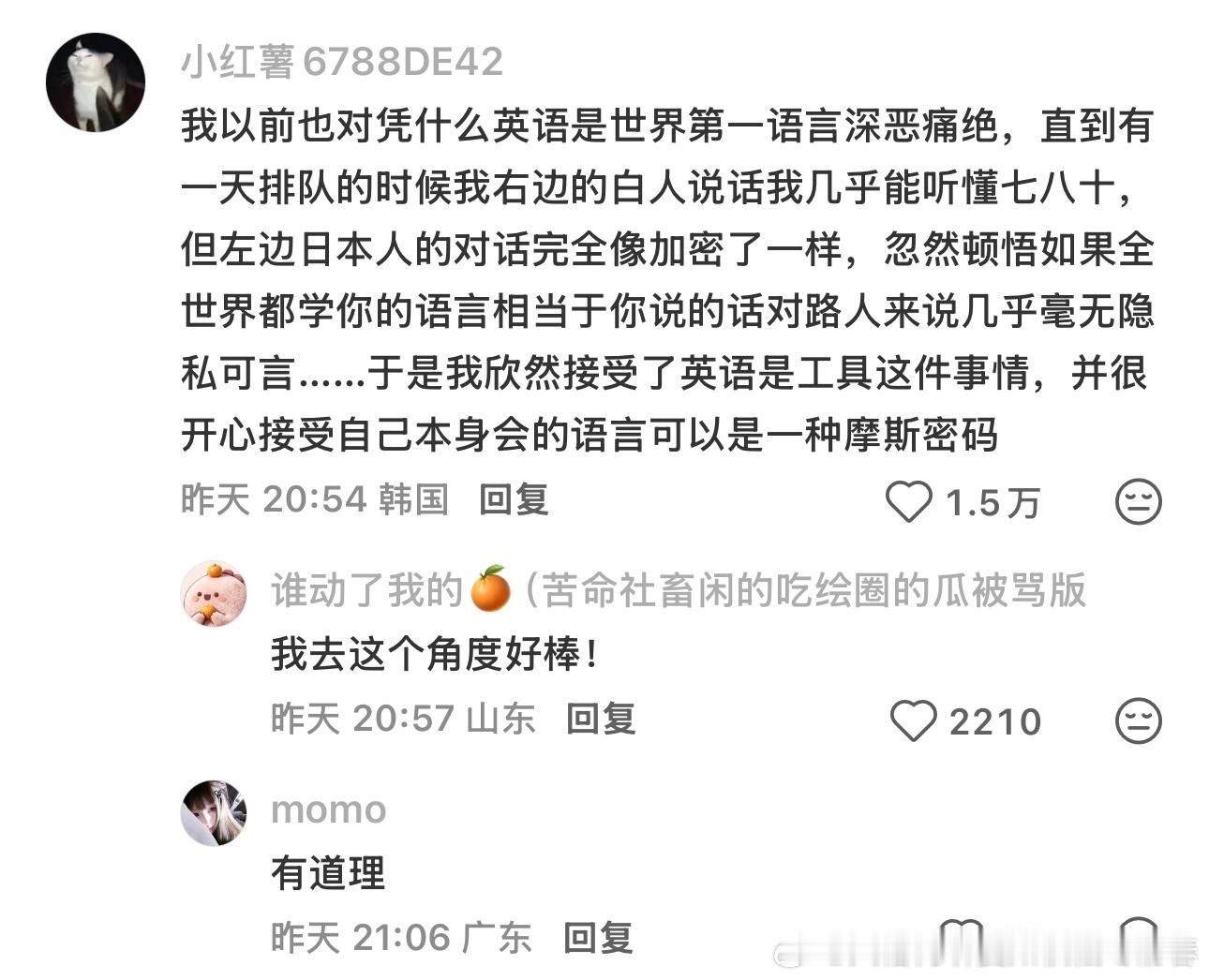 好好学英语接受英语是交流工具这件事情且开心接受自己本身会的语言可以是一种摩斯密码