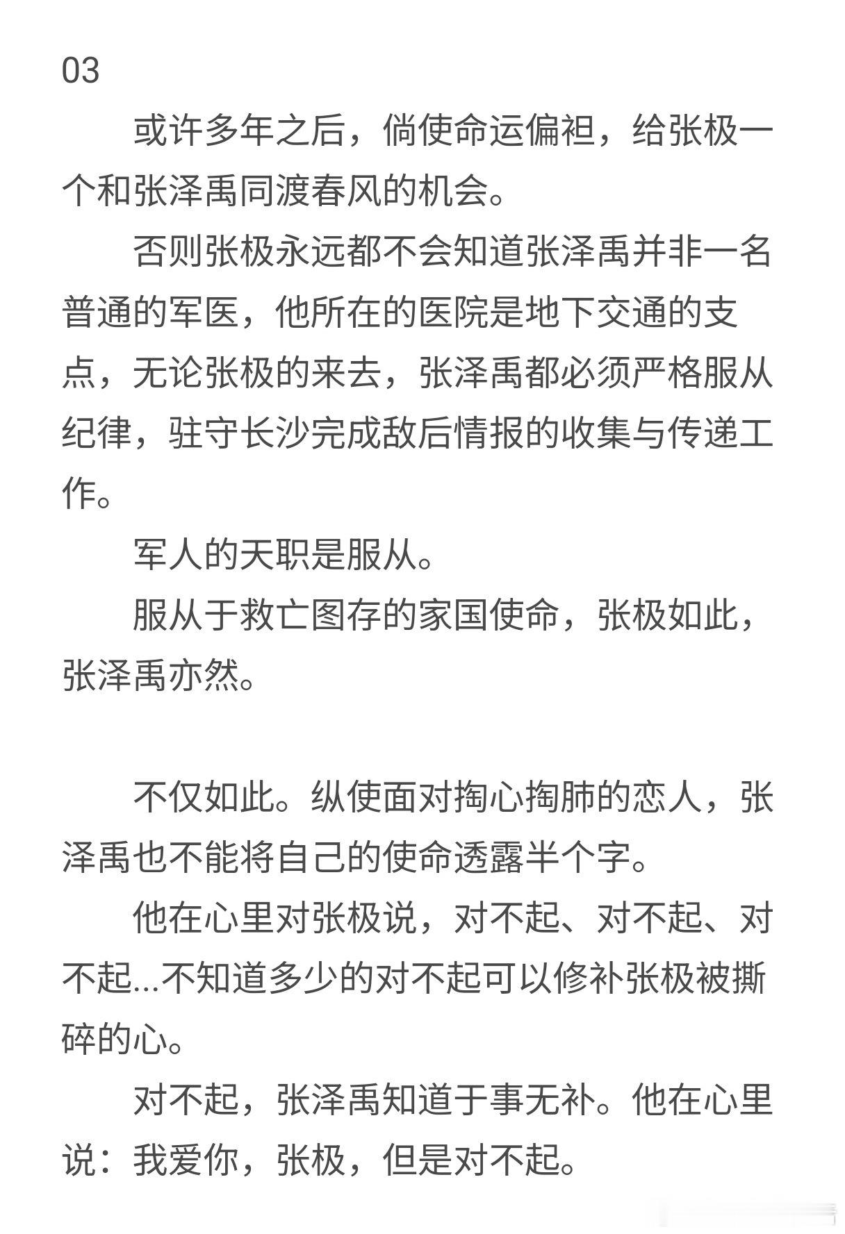 5007【极禹极】张极都远离   民国au 