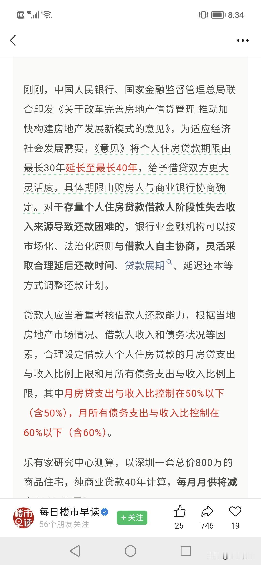 妈呀中国正式开启40年房贷时代，从30岁买房还房贷到70岁，奋斗40年，
看来高
