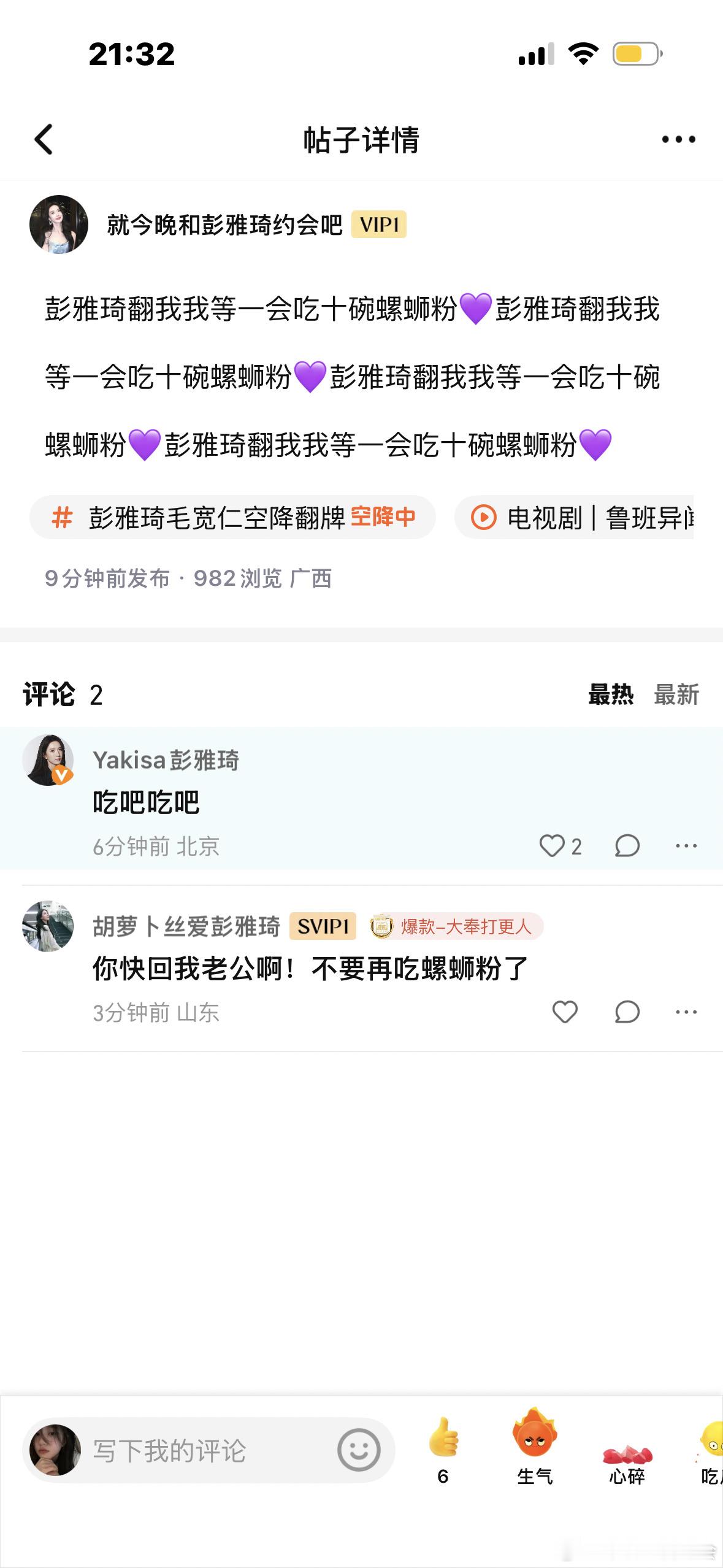 今天又更爱你了