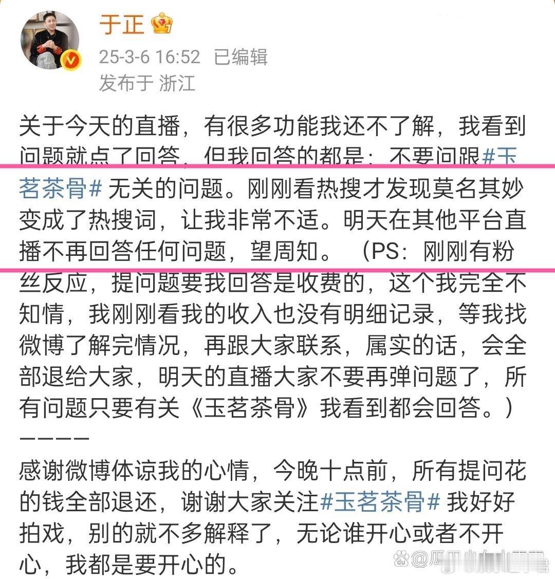 于正回应赵丽颖陈晓再搭热搜：无心之举！我要是包场肯定跟今天无关，因为今天我问心无