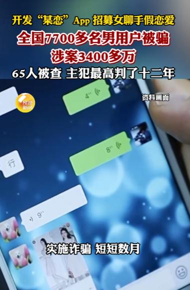 你以为爱情来了，对方却只看中了你的钱袋子！6月11日，浙江绍兴那边的检察院公布了