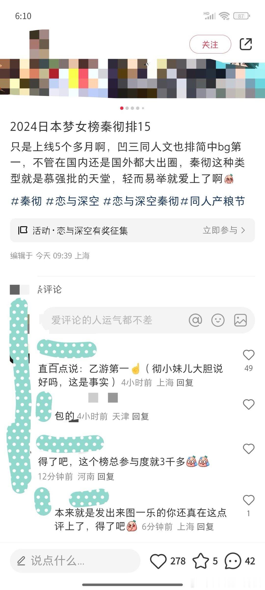 说真话又不爱听 