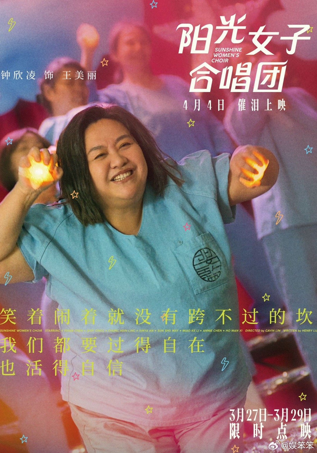 阳光女子合唱团好哭阳光女子合唱团好哭的女子群像 电影里的女性们，家暴妻子、犯错少