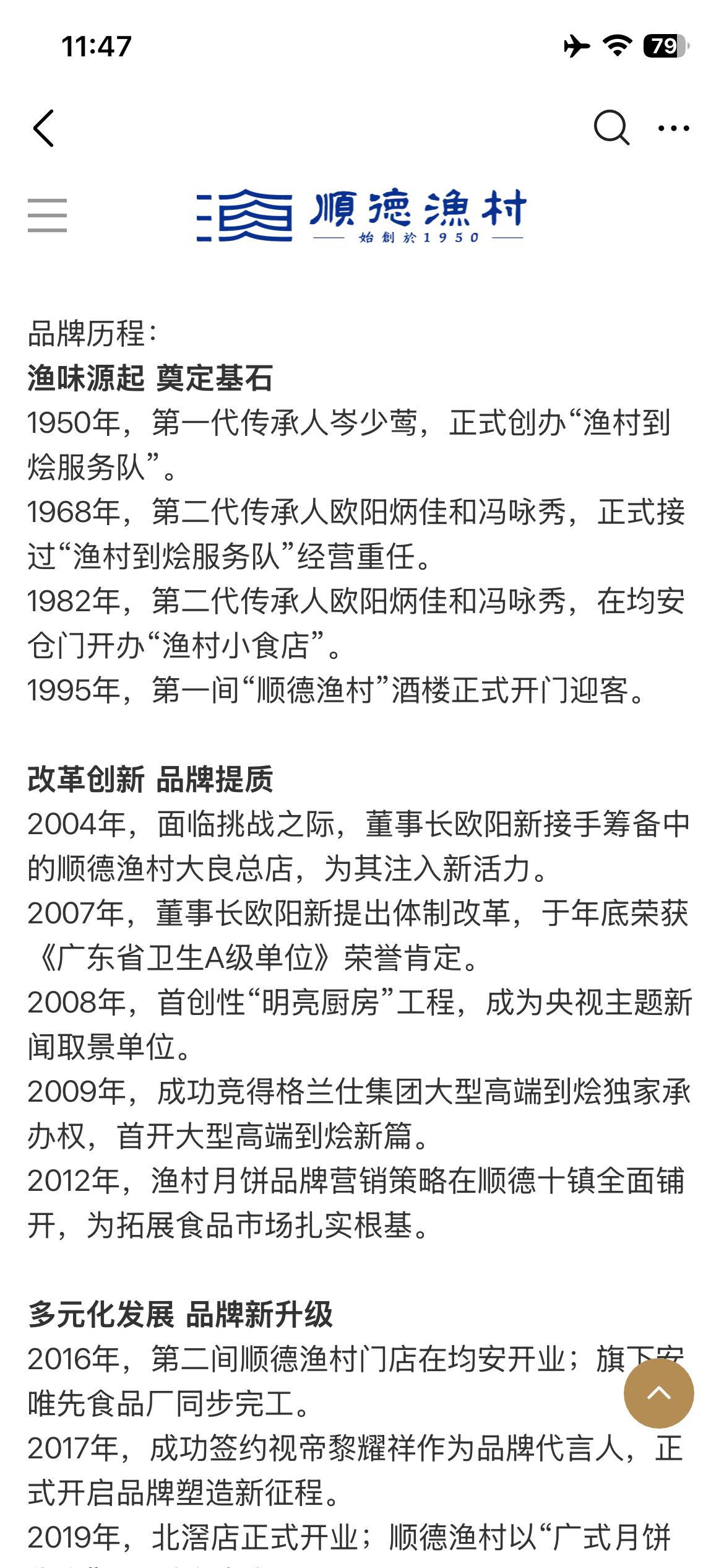 顺德渔村保安暴雨天力拒避雨母子事件，网上争议很大。保安真的不够聪明，哪怕公司有相