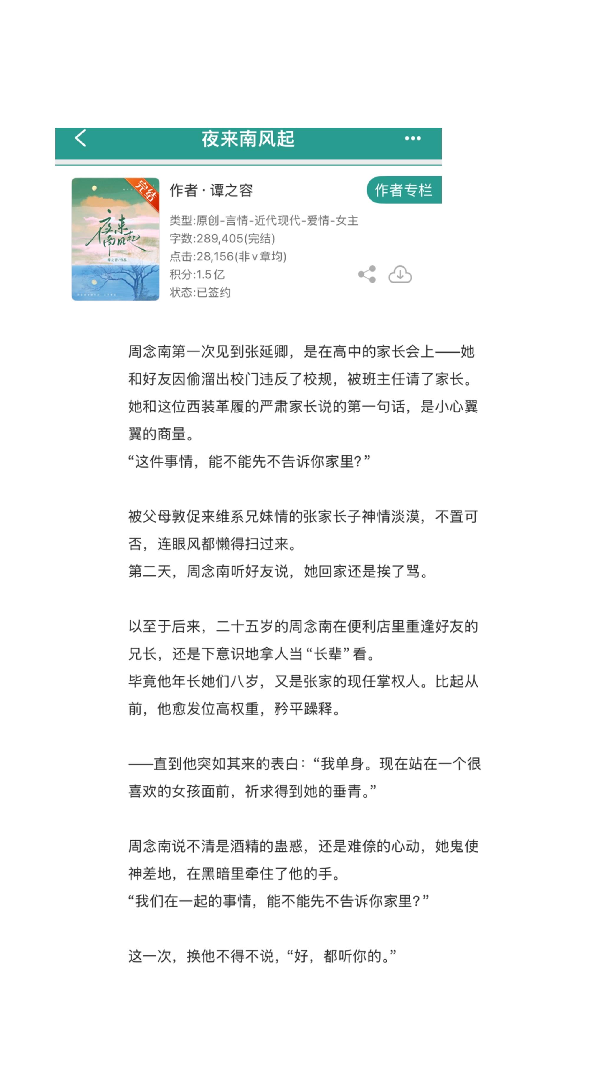 小说 推文超好看小说 小说推荐 小说推文