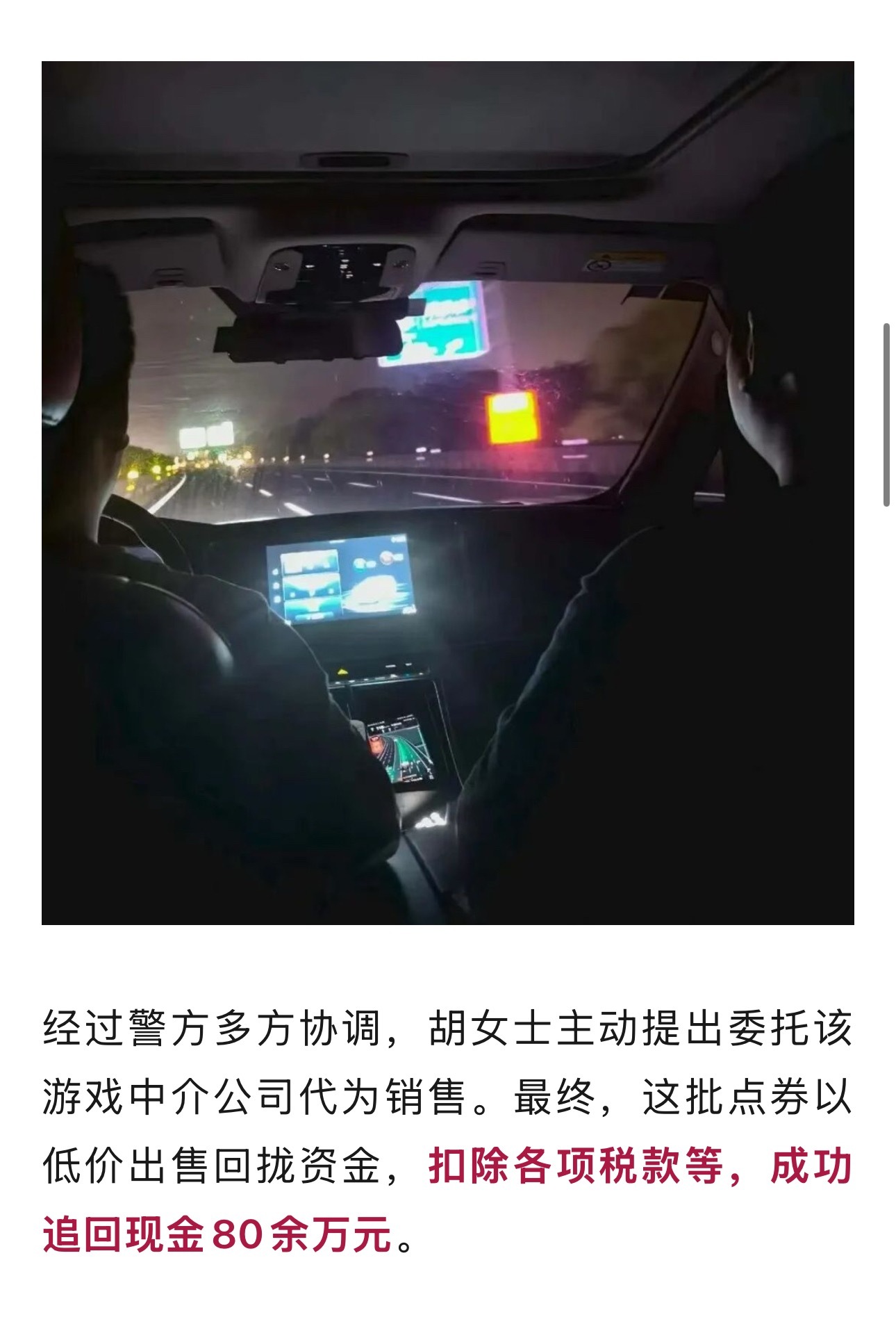 浙江妈妈花100万买股票结果99万多买了游戏点券浙江妈妈为给儿子办婚事，一口气投