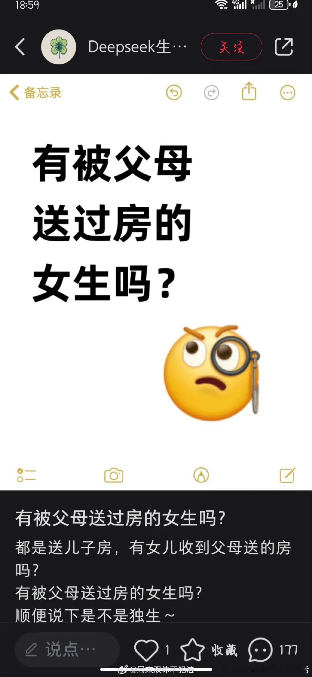 又惦记别人的房子了 