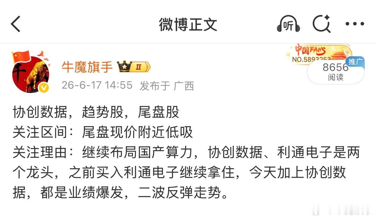 国产算力板块大涨，前段时间我们布局的利通电子、协创数据，今天大涨，已通知高抛止盈
