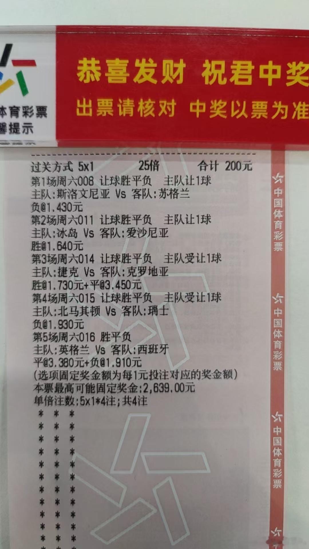昨天错信意大利教育了，今晚5场赛事方向参考🌹足球预测每日足球推荐 ​​​