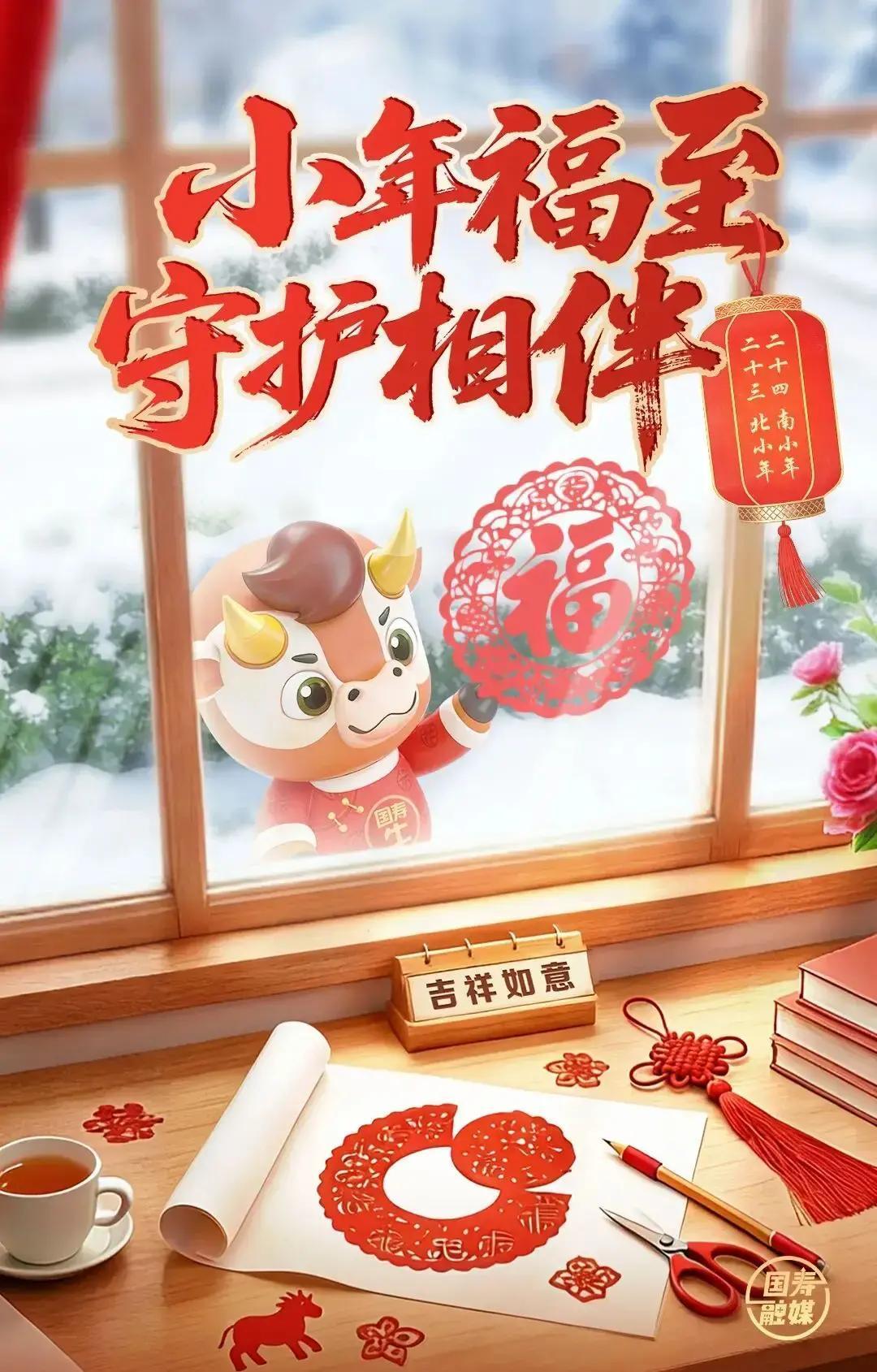 今天腊月二十三，北方小年正式到来，南方朋友明天接着过，春节脚步一下子就近了！
