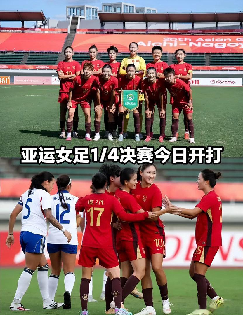 1/4决赛，姑娘们加油！赛事：周五001 亚运男足球队：乌兹别克斯坦VS沙特阿拉