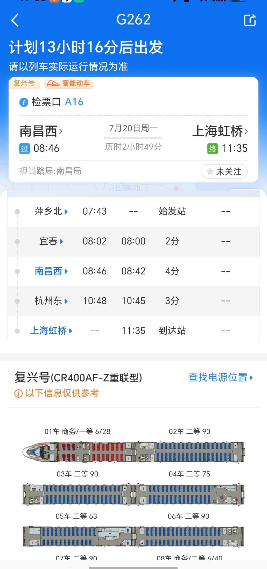上海突发强雷暴明天要去上海出差，应该不会受什么影响吧？ 