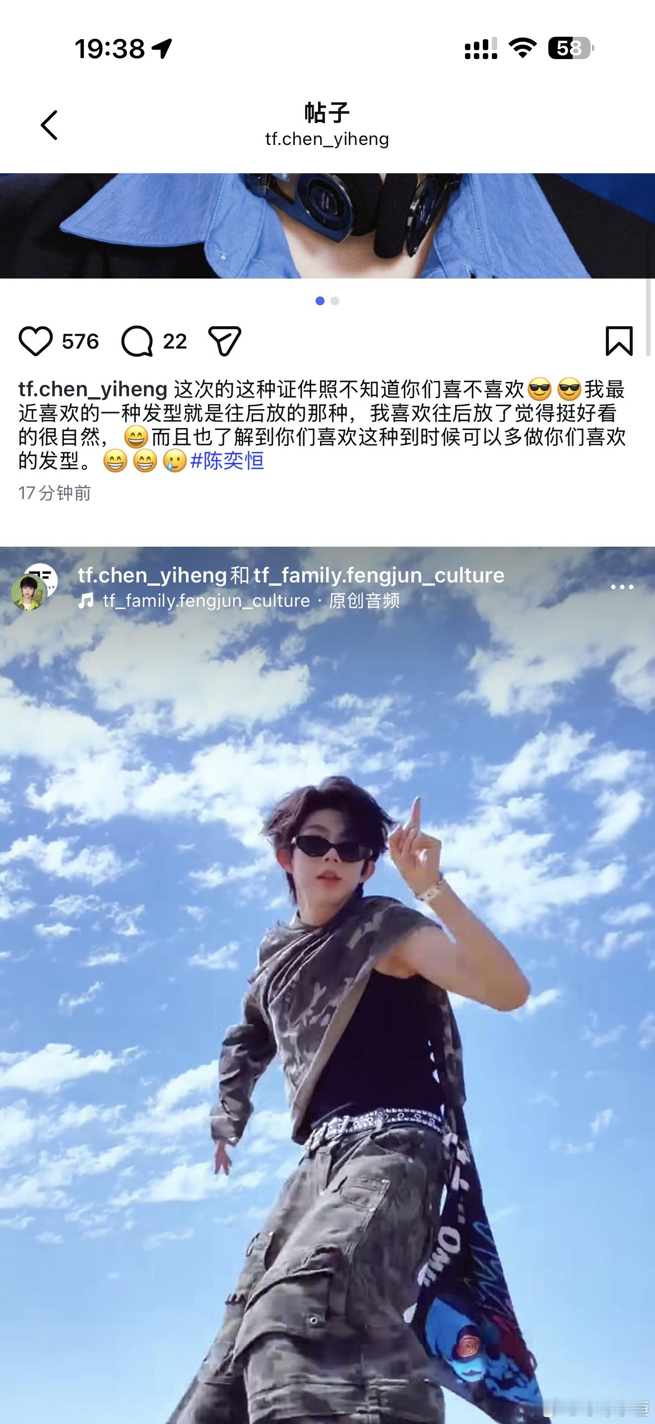 这个应该就是陈奕恒的ins账号了，要不然也不会和TF家族官号共创 