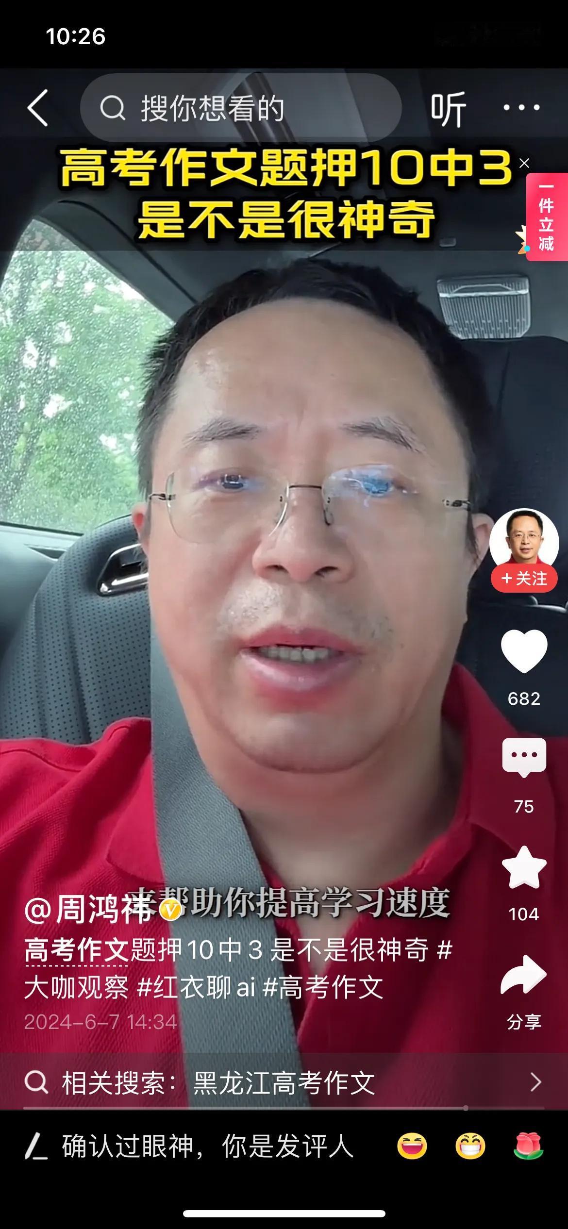 高考语文结束，一堆人都宣称自己依靠人工智能押中了语文题目，作文题。仔细看了一下，