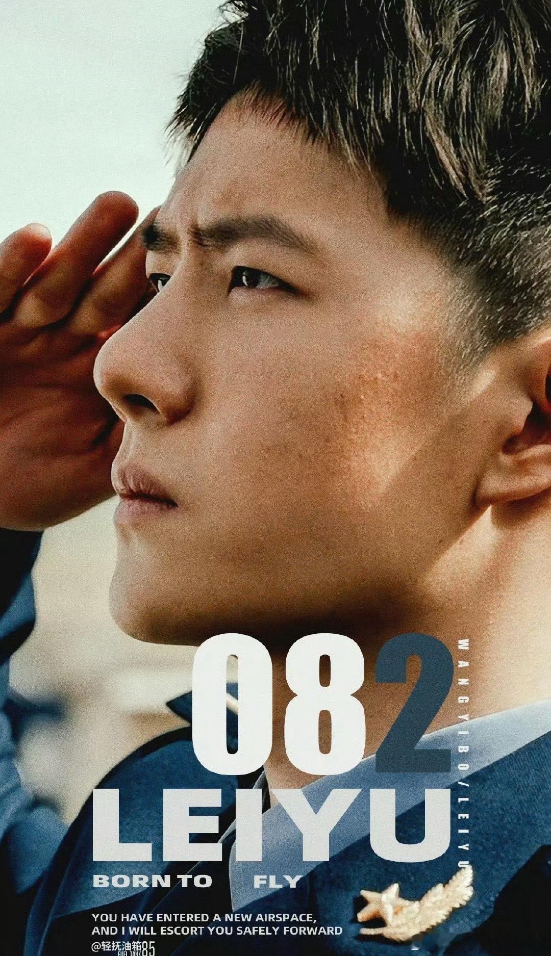 王一博高燃歌曲陪我看九三阅兵今天的快乐是九三阅兵和王一博给的！听着《共铭此刻》看