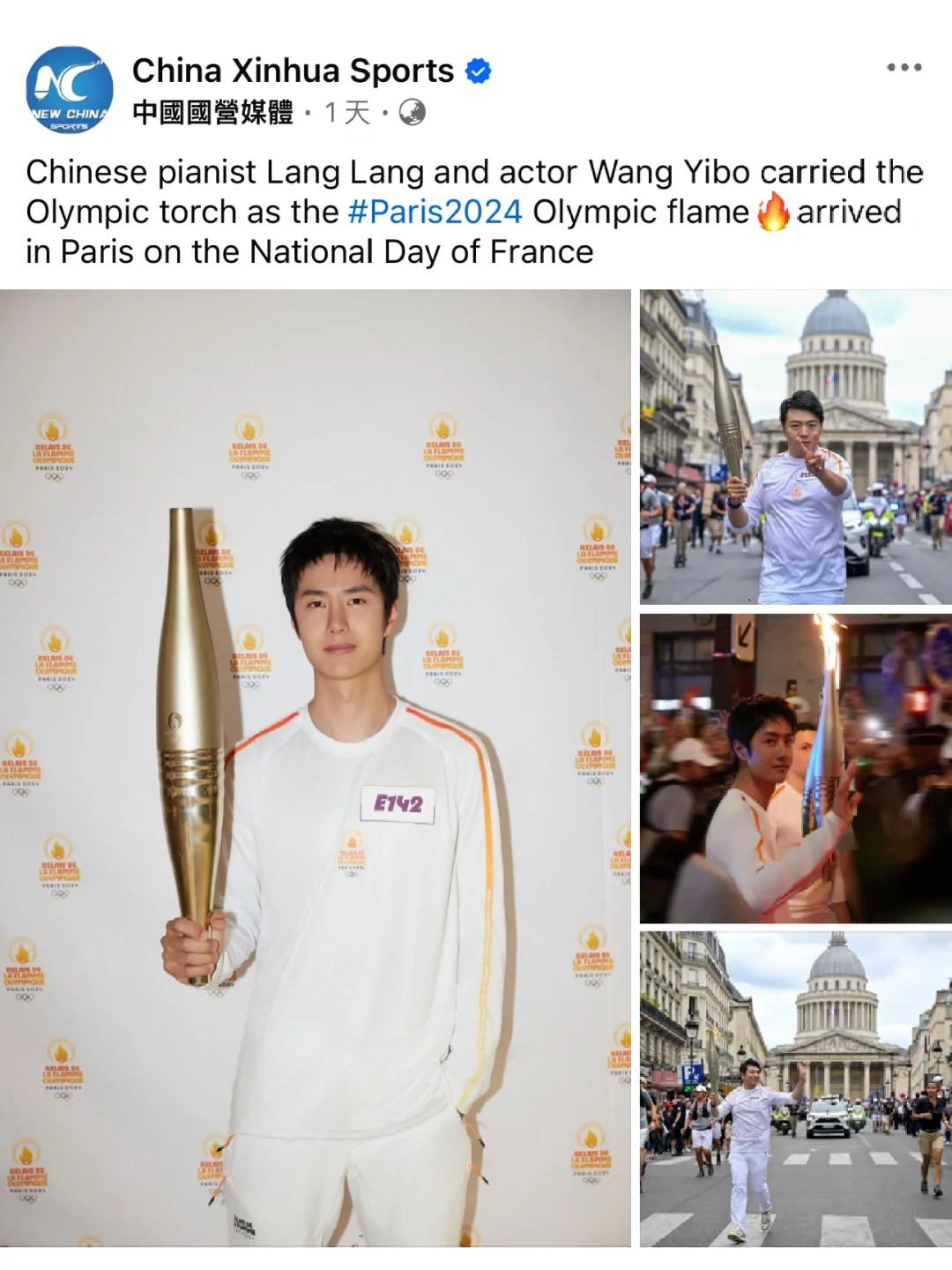 這媒體夠資格不？🤣🤣🤣奧運會火炬手王一博