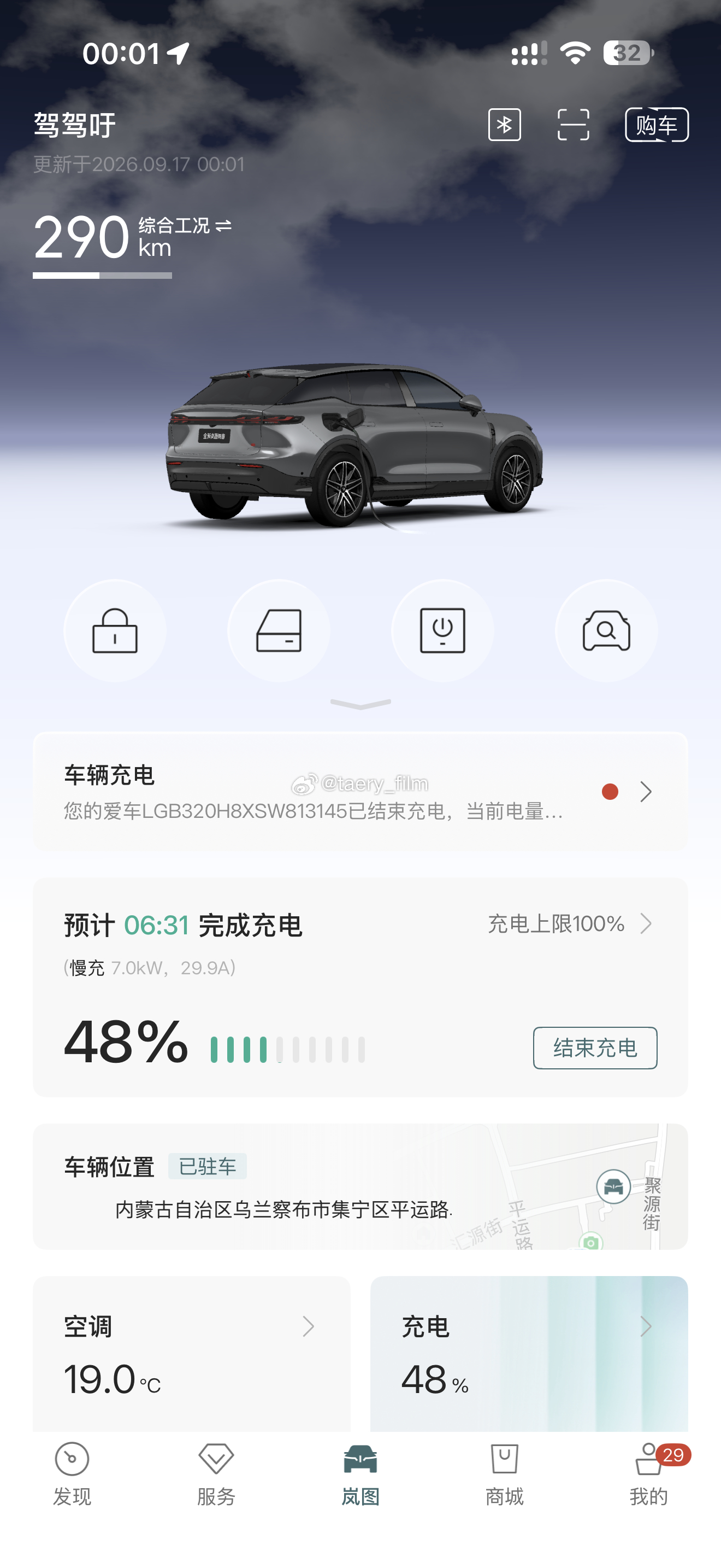 离职之后第一次慢充，感觉老快充电池都不健康了  ​​​
