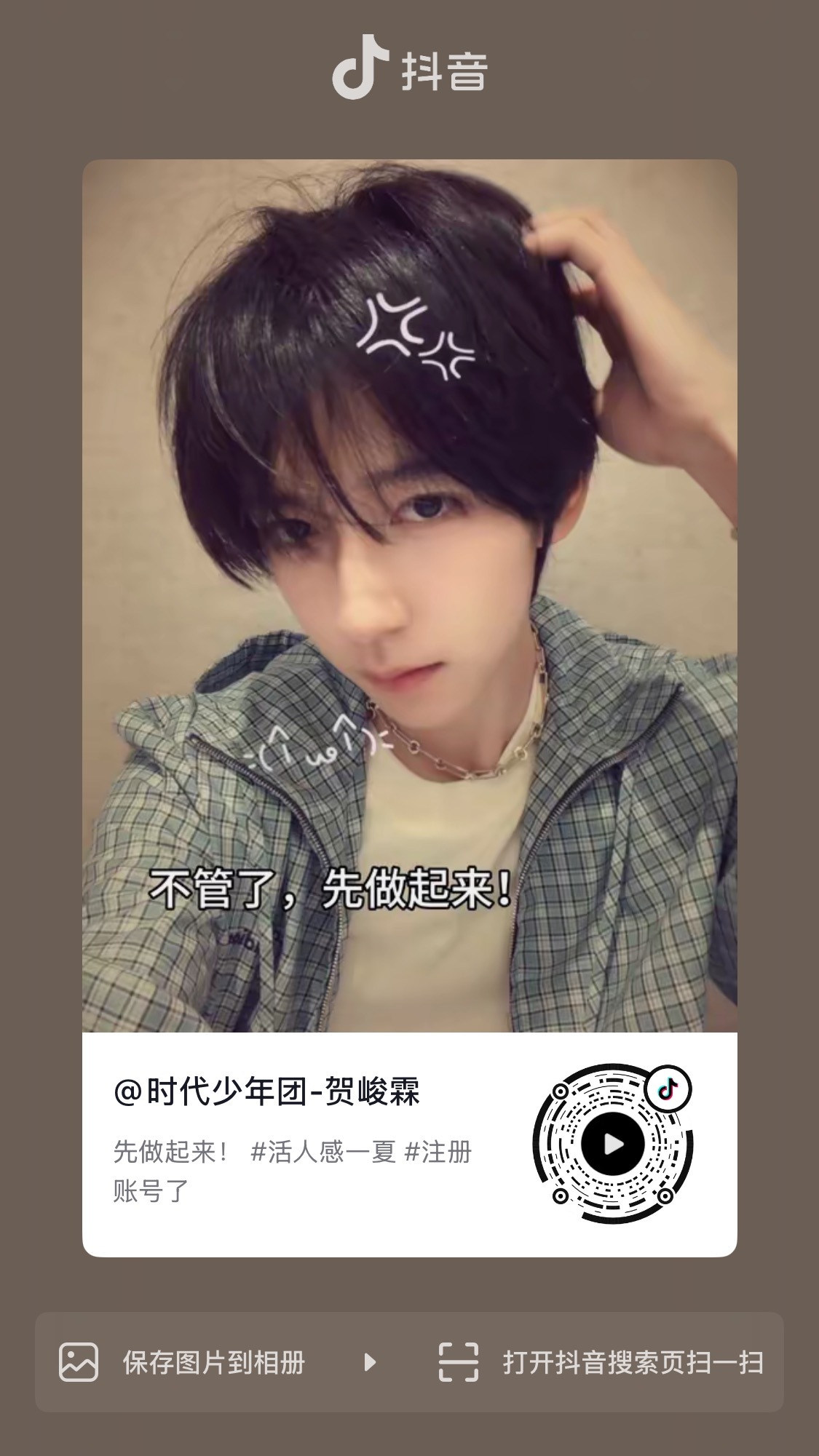 先做起来！做！做！做！一做起来就发狠了，忘情了，没命了！百十个斜背响鼓的后生，如