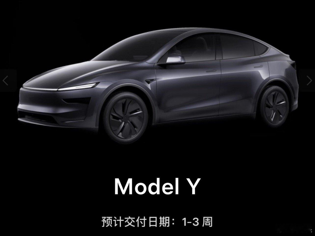 特斯拉降价销售措手不及估计是清库存吧？24年底老y降价1万，25年2月就出新款了