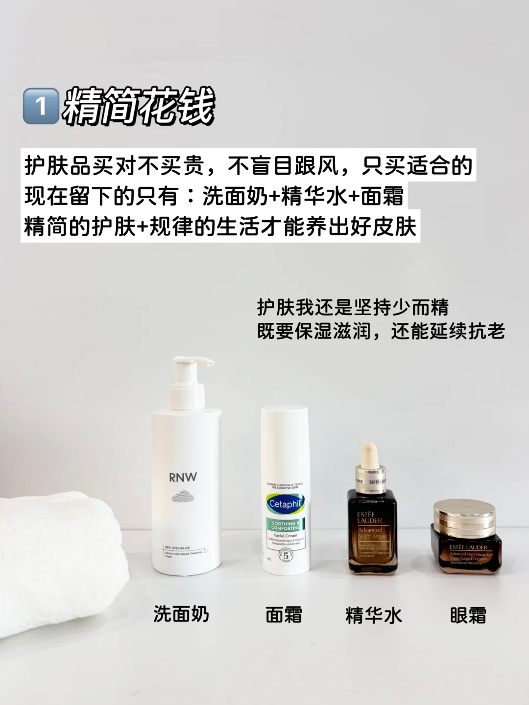 精简护肤｜年过27被纠正的5个消费观！！