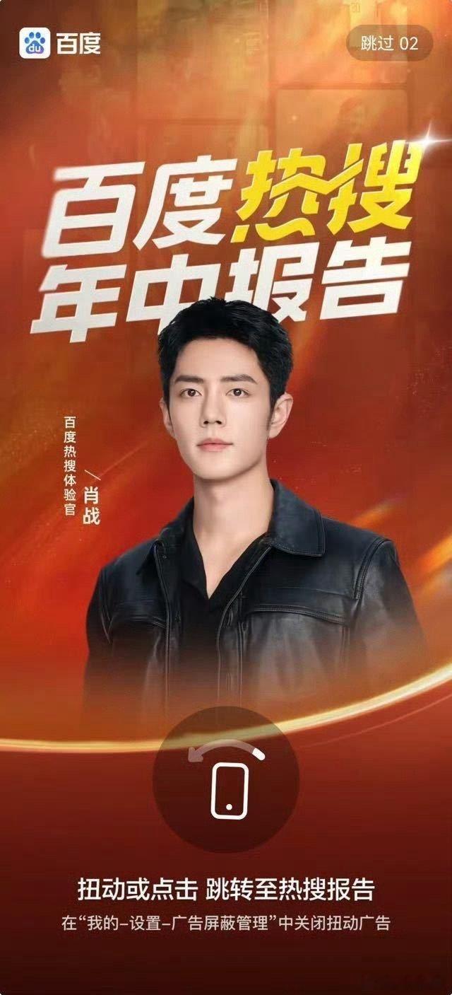 我们内娱有些人特别喜欢看视听中国发的，这不就来满足你们了，视听中国和百度热搜联合