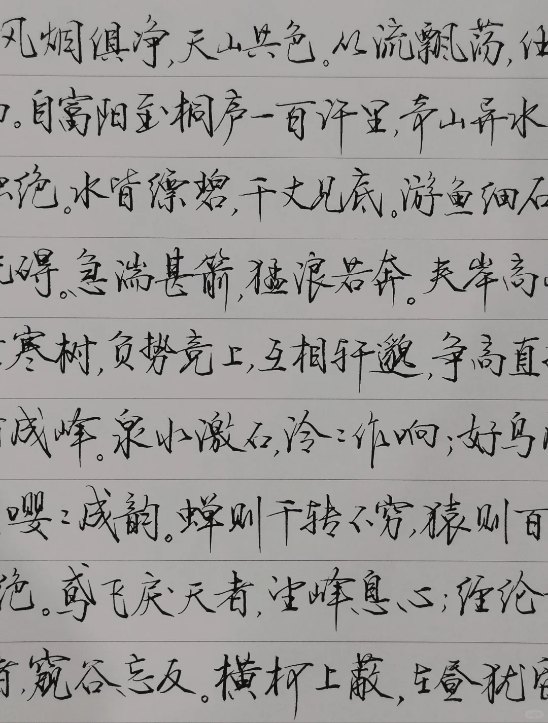 练字