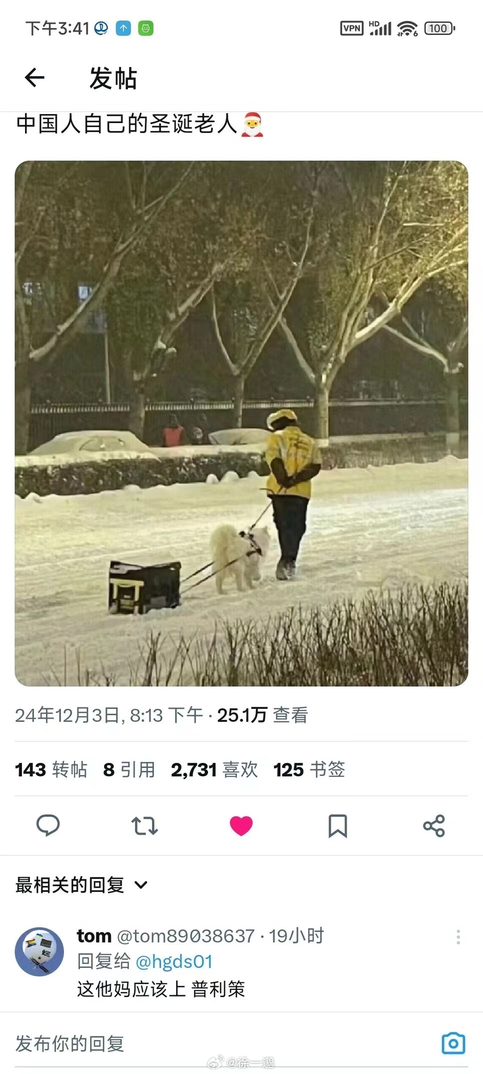 圣诞玉快[爱你] 