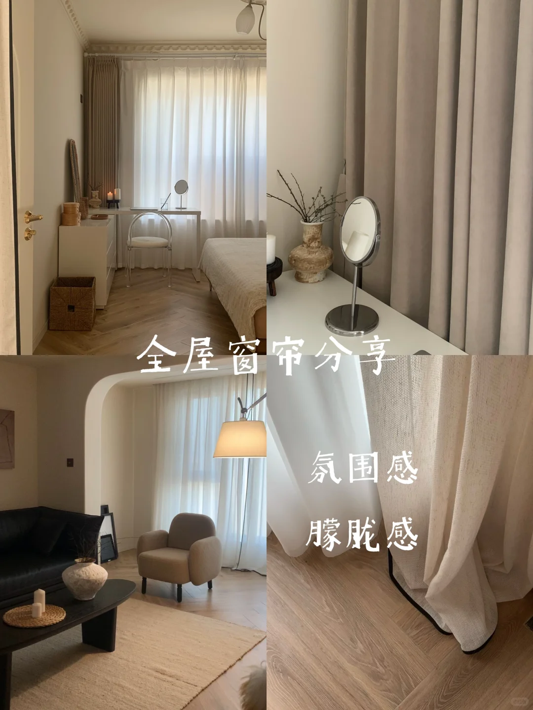 中古风别用力过猛！轻中古风的氛围感最重要