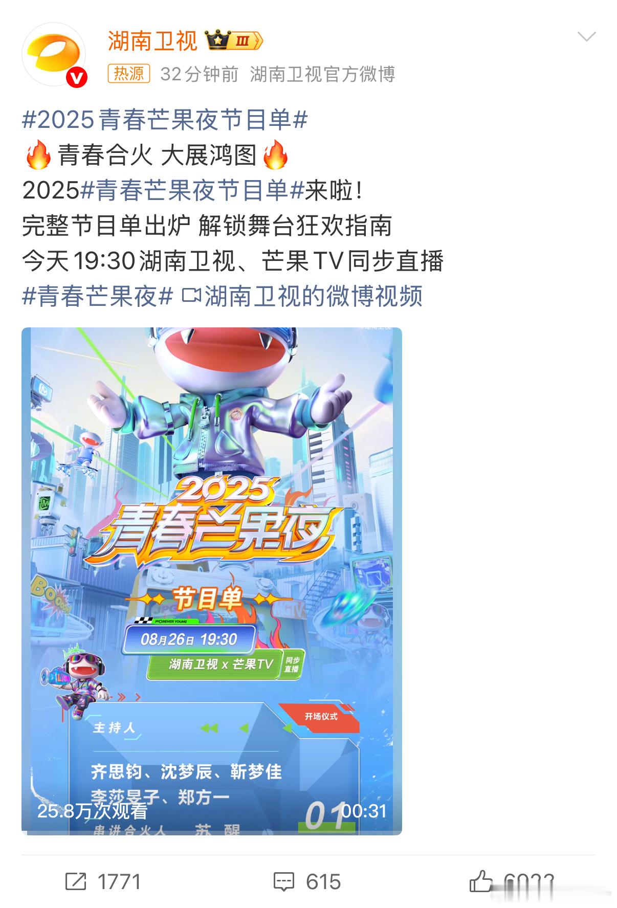 青春芒果夜节目单里，Lenka唱《the show》，满满的青春活力，狠狠期待和