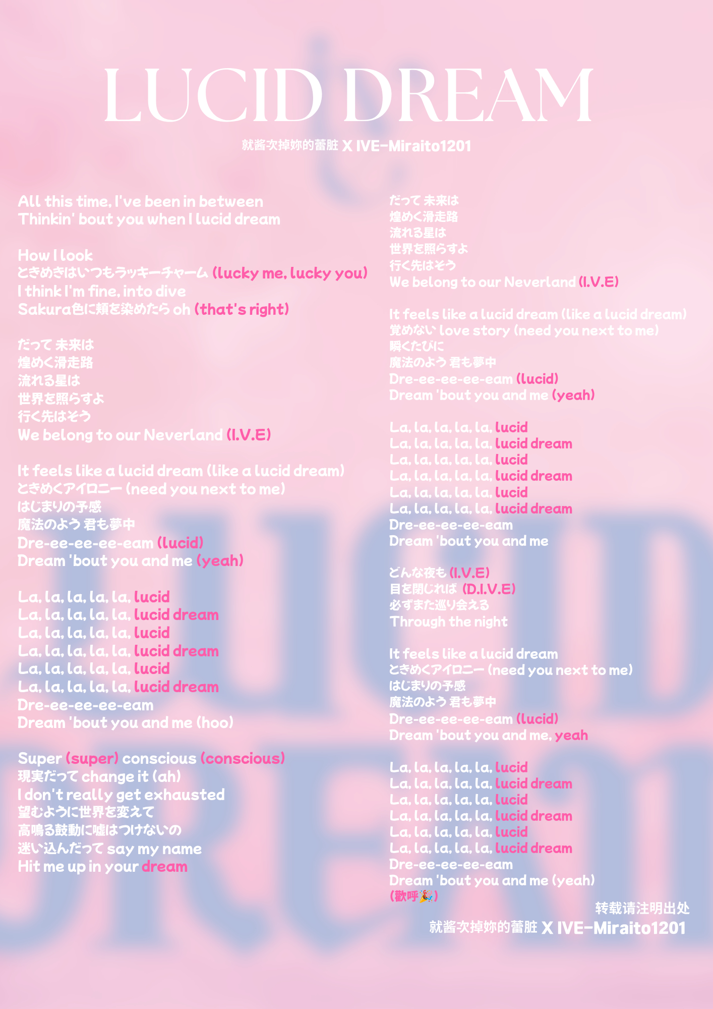 IVE 🪽ive五团颜一 𝑫𝑰𝑽𝑬 𝑰𝑵𝑻𝑶 𝑰𝑽𝑬 ·