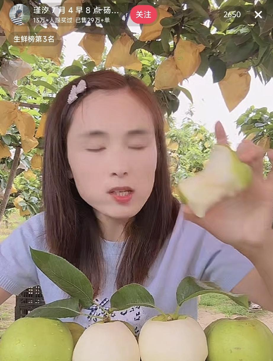 今天瑾汐曾芊雅三水同时开播 瑾汐直播间流量一直保持在2000人左右，而且下单量也