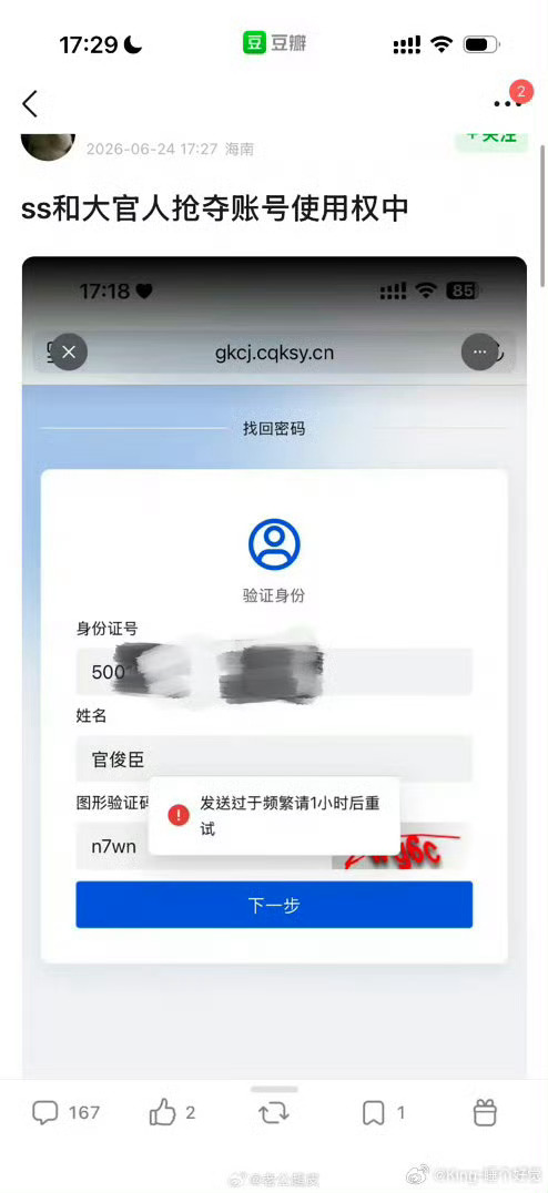 官俊臣私生抢夺账号使用权他怎么这么惨啊这种关键时候ss还要去影响别人 