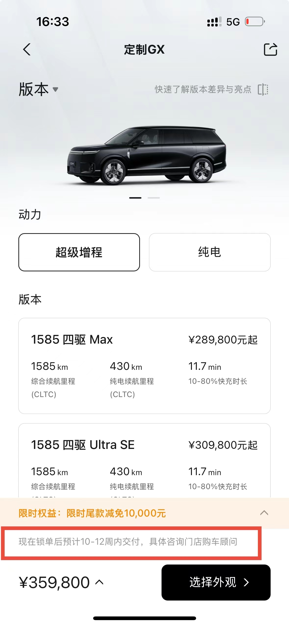 可以可以，小鹏GX于5月20日上市后的第二天，就表示，“周四作为工作日一般客流量