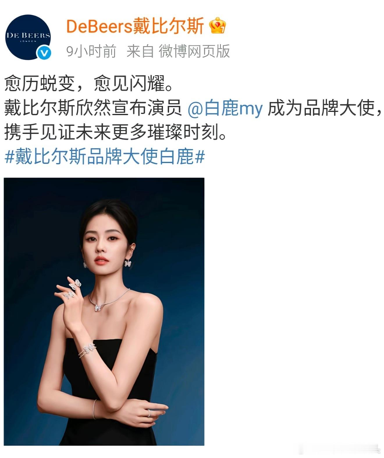 🍍的戴比尔斯这个月初也掉了 