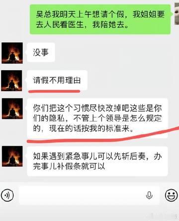 跟公司领导请假需不需要理由？