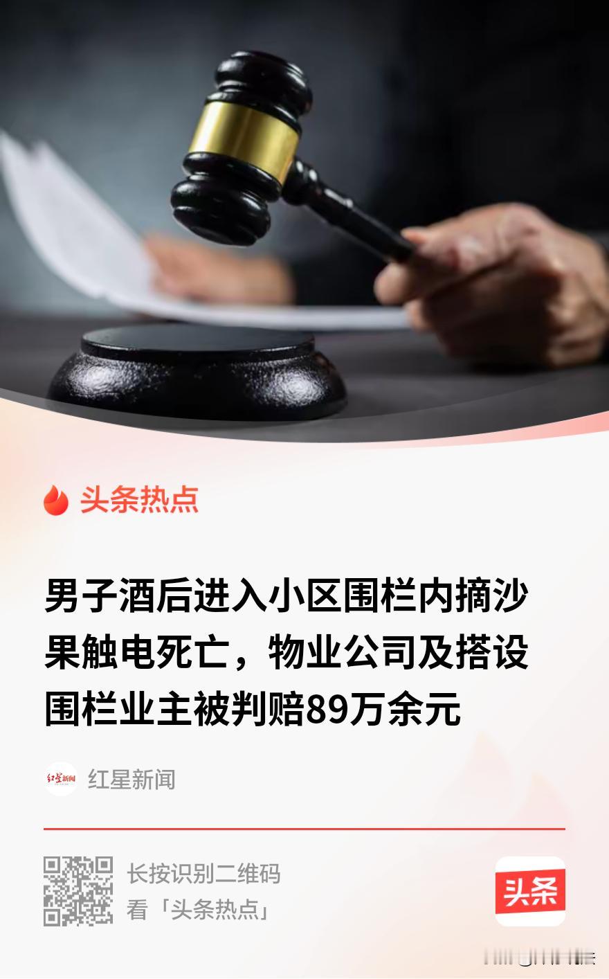 “冤不冤？”内蒙古呼伦贝尔，一男子酒后溜达到别的小区，看见沙果树围了铁丝网，就钻