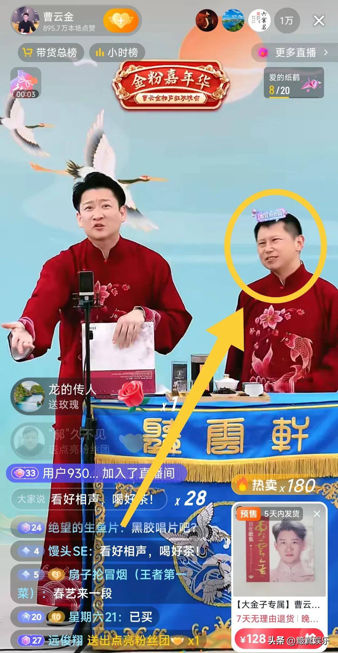 曹云金丝毫不给何云伟面子啊！直播中售卖自己的唱片，有粉丝调侃说万一收到货里面的内