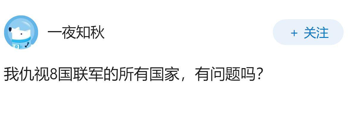 中国网络上仇视乌克兰的现象如何解释？