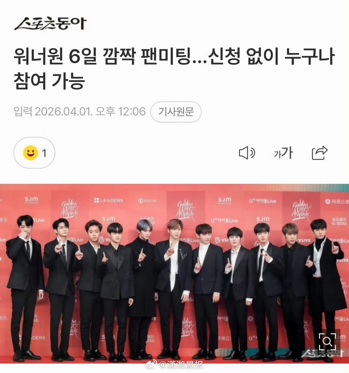 【#WannaOne解散7年后重聚#，#WannaOne宣布6日举办见面会#】据