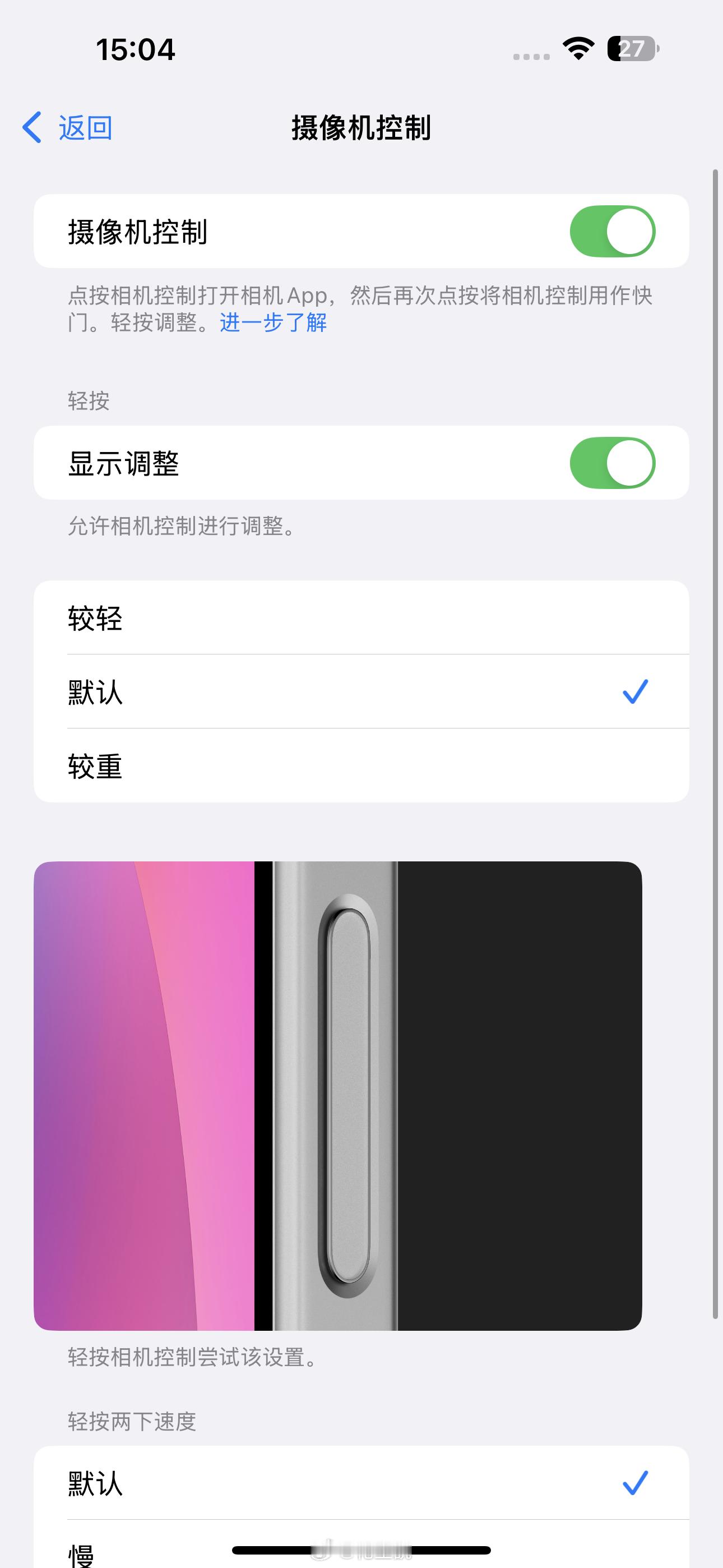 iPhone 16这颗新的相机按键有两个地方可以设置，可以设置成按两下唤起，也可