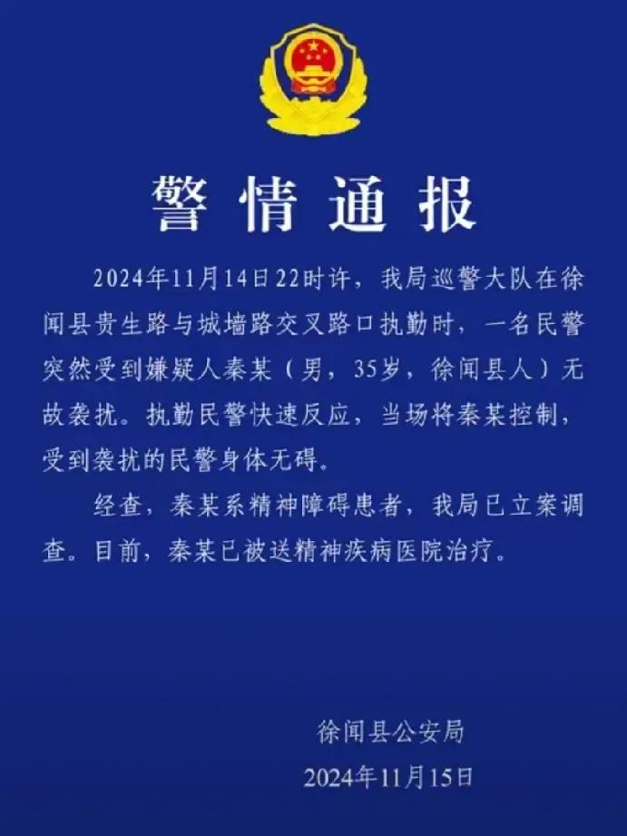 “疯狂”的 35 岁男子与警方的瞬间交锋

在这个看似平静的夜晚，广东徐闻县却发
