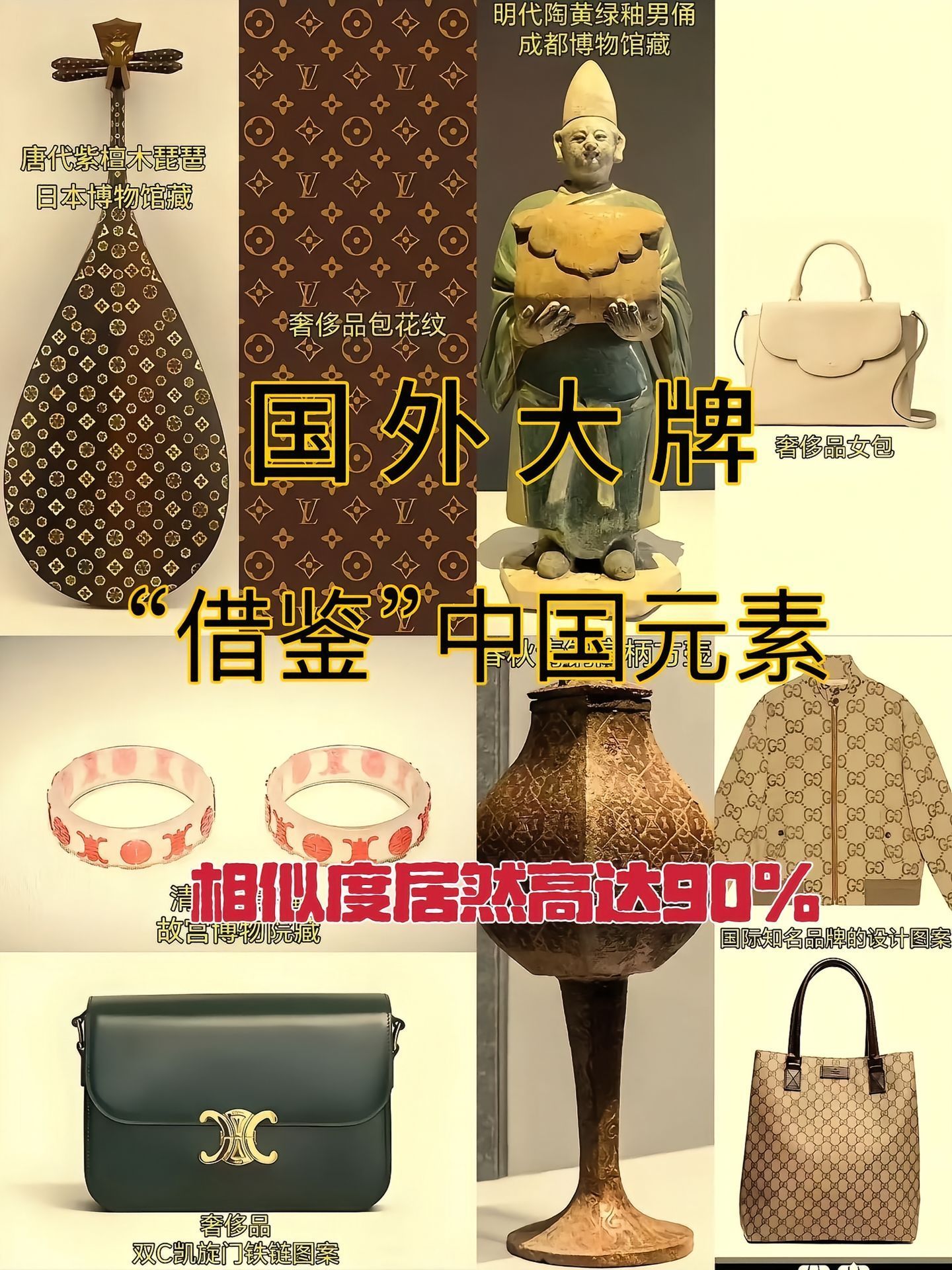 LV被指垄断中国古纹样 告它