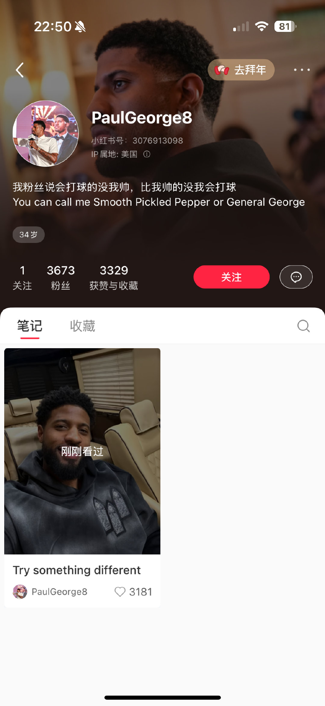 NBA30队连夜入驻小红书 NBA的30支球队一夜之间集结在小红书，展现完美默契