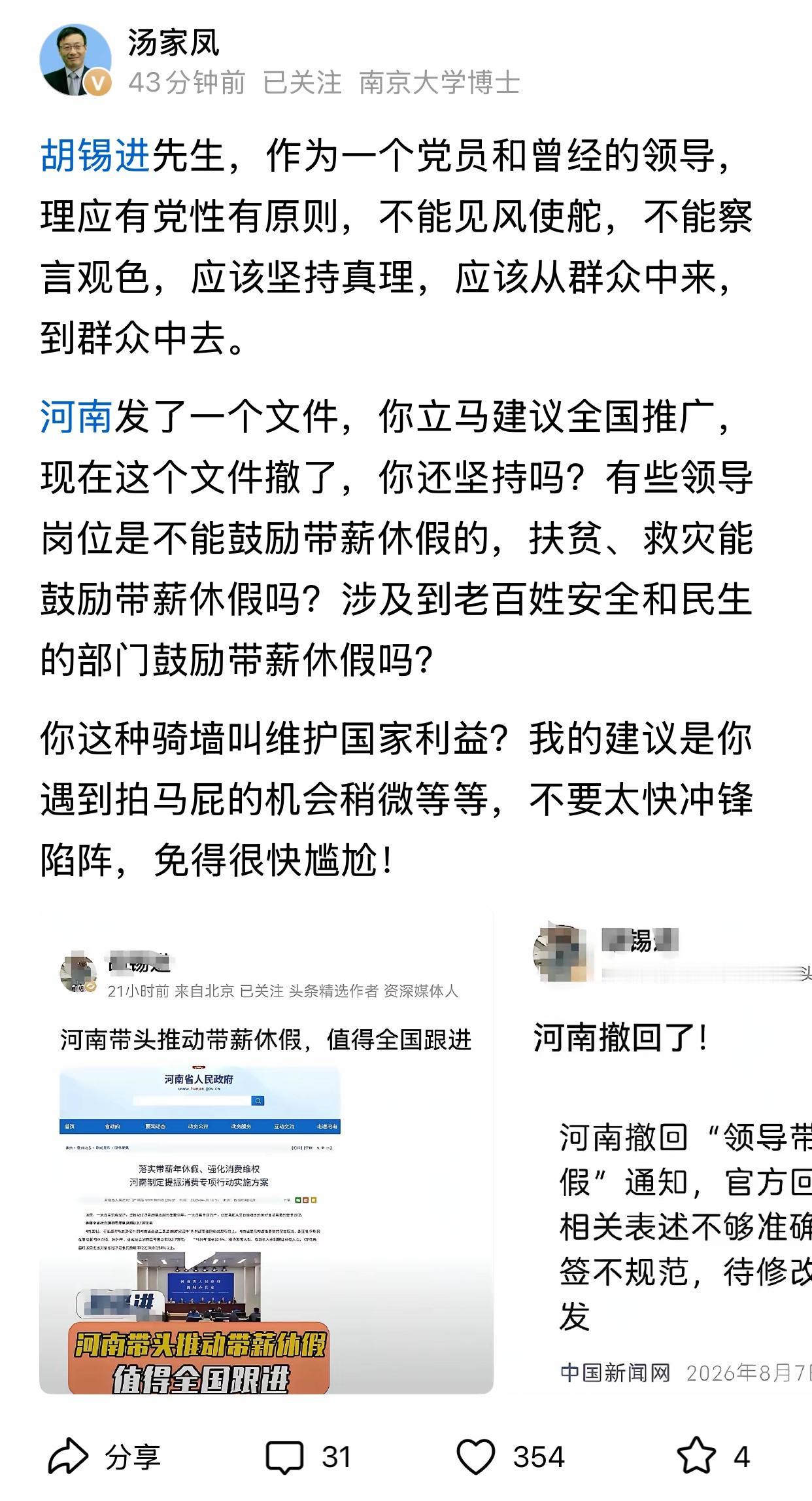 最近网上很多这种互撕的大V，给人观感很不好。作为大V应该对新闻事件进行评论，发挥