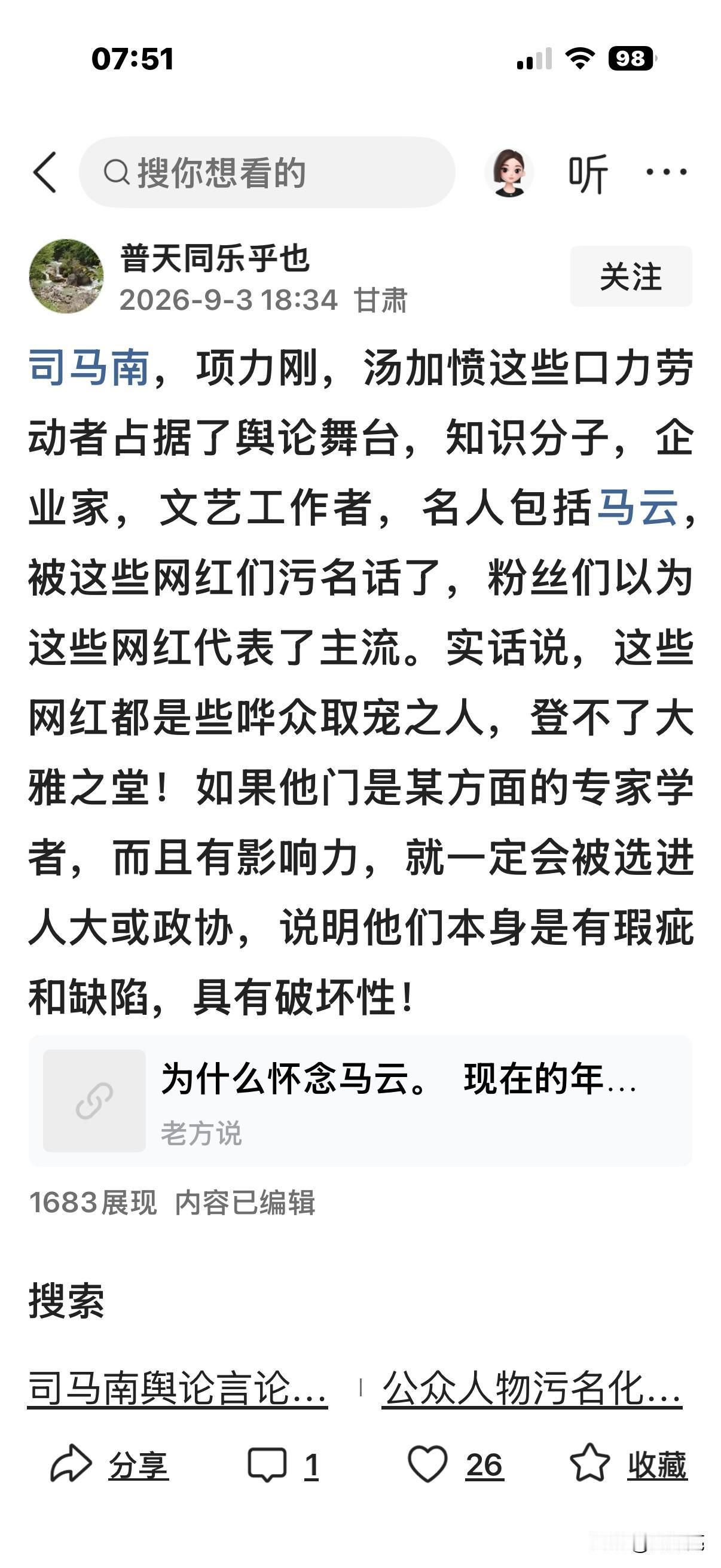 支持正义的力量，打击网络喷子！
小众作者是就事论事，喷子才是破坏网络环境的罪魁祸