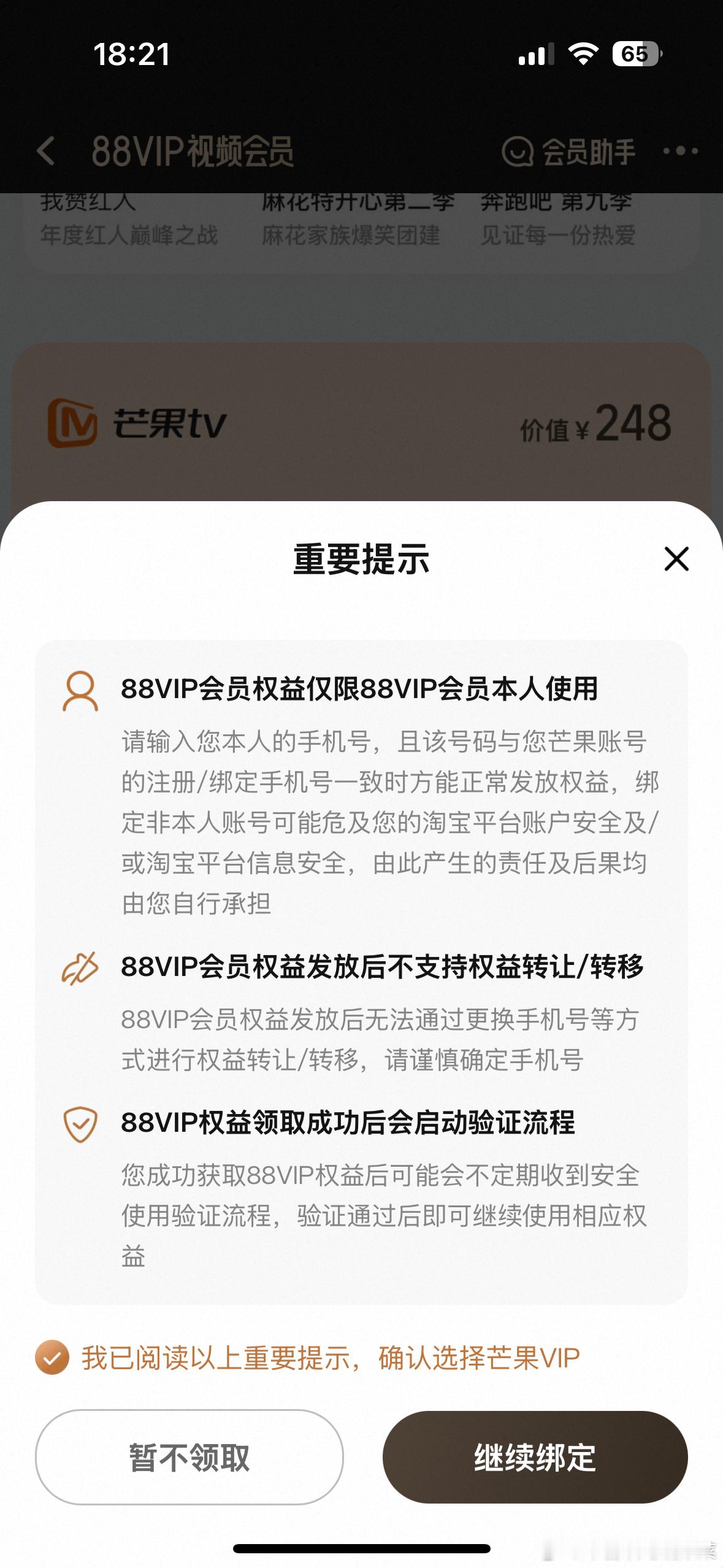 为了我登 今年都不要👖了 🥭我来了[泪] ​​​