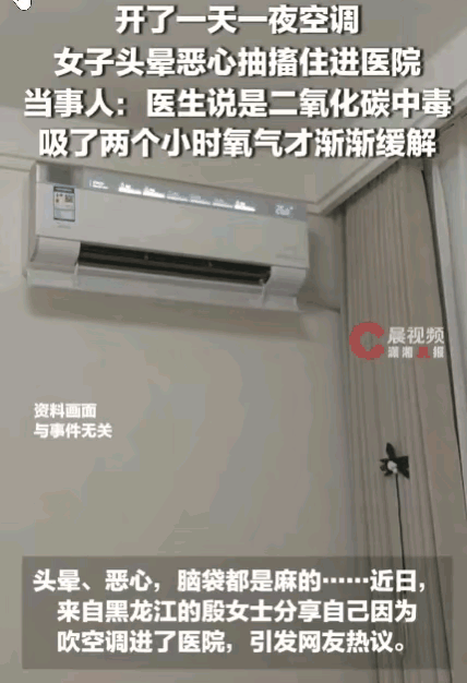 千万别再把空调房封得密不透风！很多人避暑的习惯，其实正在悄悄透支你的健康。黑龙江