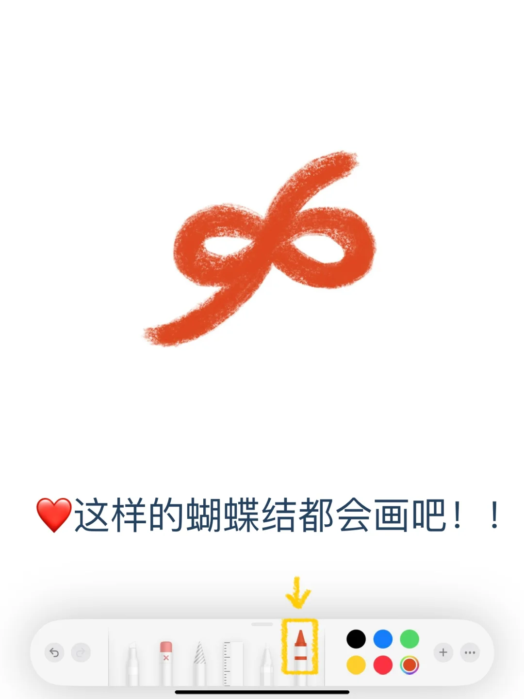 🎀备忘录画画｜有手就行版新年发财元宝蛇