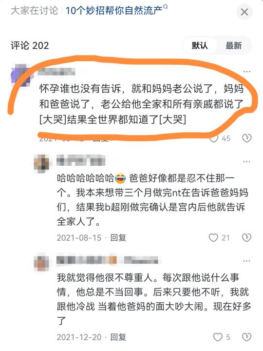 姐妹们，你们的老公是不是也是这样